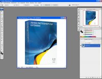 Adobe Photoshop CS3 Portable Rus