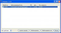 ������� Unlocker 1.9 Rus
