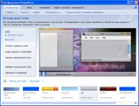 WindowBlinds 6 Rus