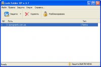 ��������� Lock Folder XP 3.7 Rus