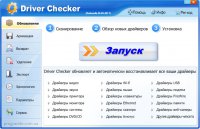Driver Checker 2.7 Rus