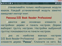 ICE Book Reader 9 Rus