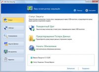 USB Disk Security 6.6 Rus
