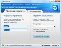 TeamViewer 13 Rus