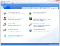 AusLogics BoostSpeed 5 Rus