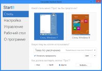 ���� ���� ��� Windows 8