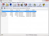 ��������� WinRAR 5 Rus