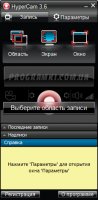 HyperCam 3 Rus
