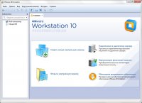 VMware Workstation 10 Rus