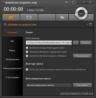 Bandicam 2018 Rus