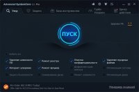 Advanced SystemCare 8 Rus
