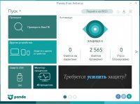 Panda Free Antivirus 2018 Rus