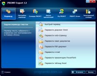 PROMT 12 Portable