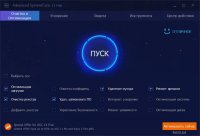 Advanced SystemCare 11 Rus