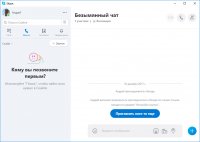 Skype 8 ��� Windows 10